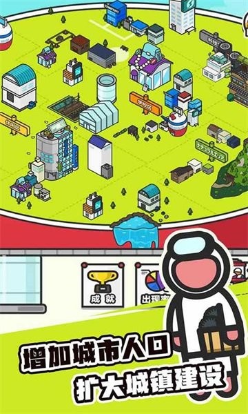 扭蛋城市最新版最新版截图4