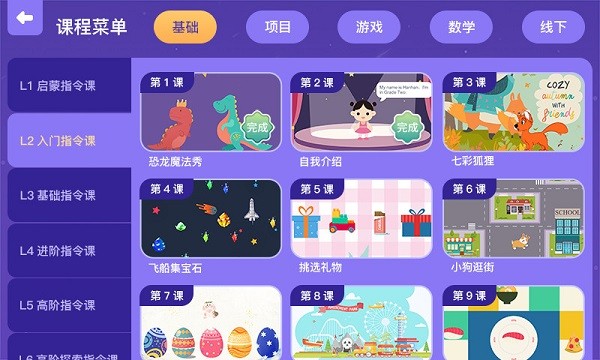 奥比编程官方下载