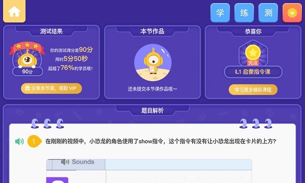 奥比编程软件截图