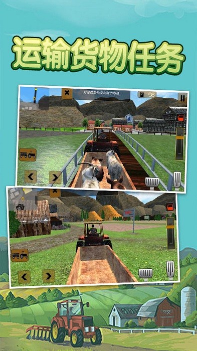 模拟拖拉机庄园游戏最新版截图4