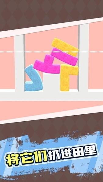 解压果冻俄罗斯方块手游截图2