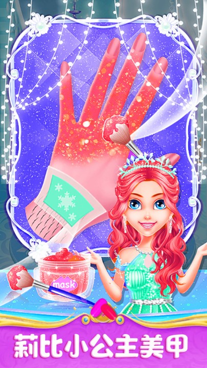 莉比小公主美发沙龙游戏最新版截图2