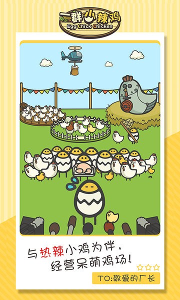 一群小辣鸡游戏最新版截图1
