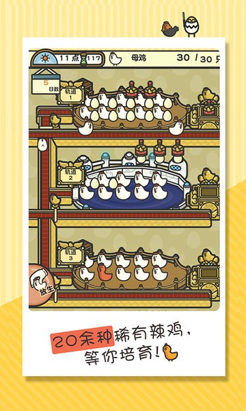 一群小辣鸡游戏最新版截图3