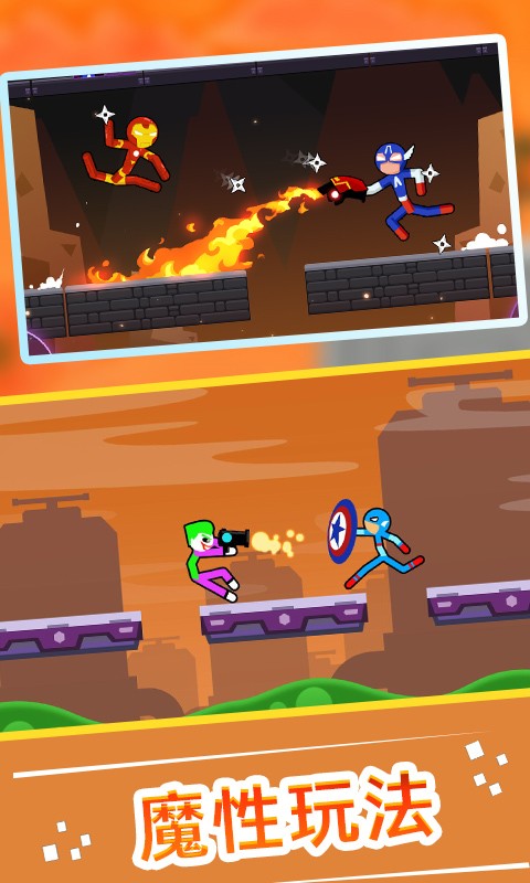 火柴人快打1v1游戏最新版截图1