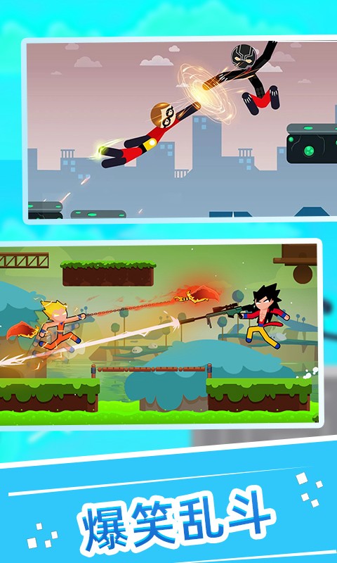 火柴人快打1v1游戏最新版截图3