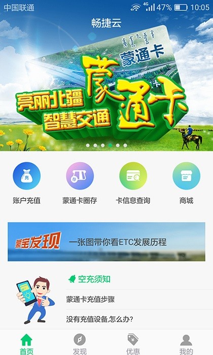 畅捷云app