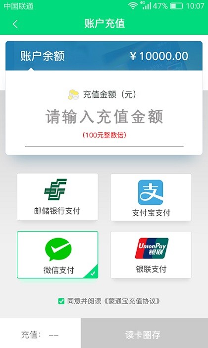 内蒙古畅捷云手机app最新版截图2