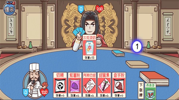 三国大富翁之富甲中原截图2