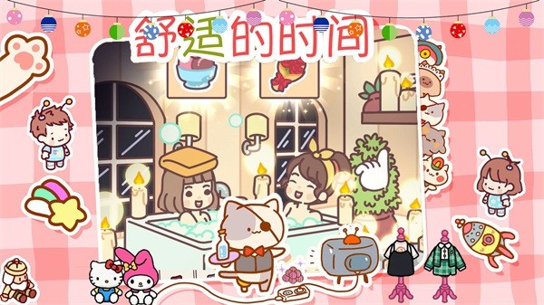 遇见我的女朋友手机版最新版截图1