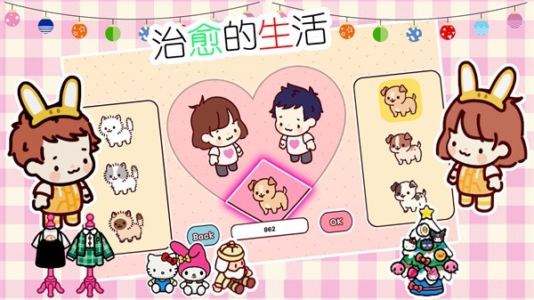 遇见我的女朋友手机版最新版截图2