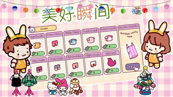 遇见我的女朋友手机版最新版截图4