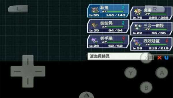 口袋妖怪抖M白2金手指最新版截图1