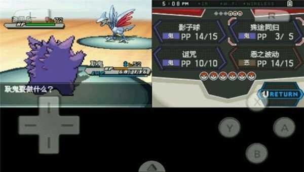 口袋妖怪抖M白2金手指最新版截图2