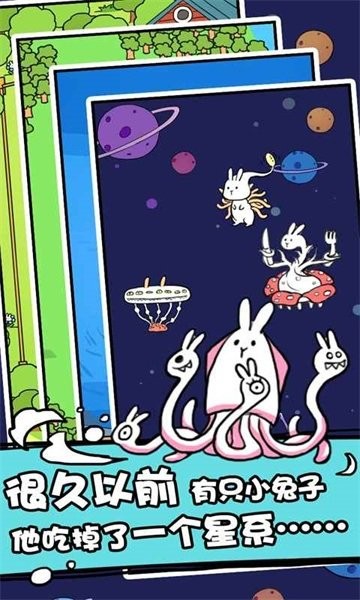 兔斯拉来临手游最新版截图1