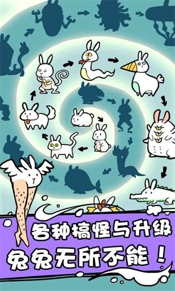 兔斯拉来临手游最新版截图2