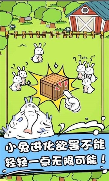 兔斯拉来临手游最新版截图3