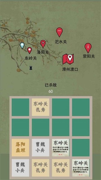 五关六将手游最新版截图2