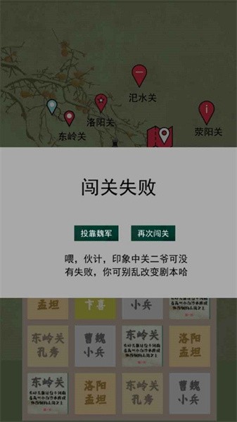 五关六将手游最新版截图3