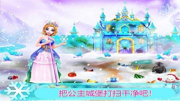 公主房间打扫装饰手机版最新版截图4