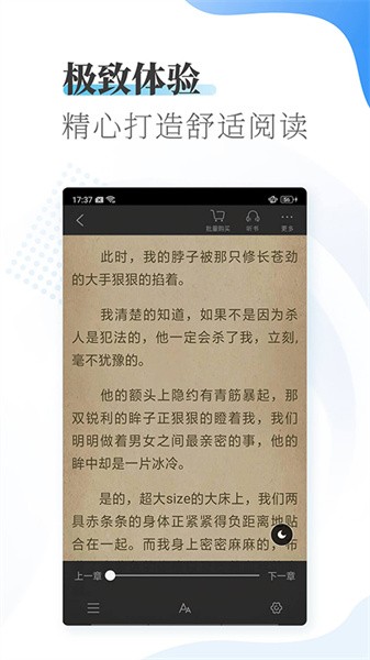 爱看小说大全最新版截图4