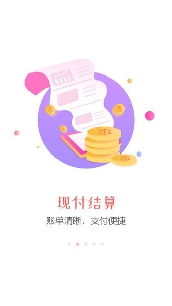 同程旅行商家版截图