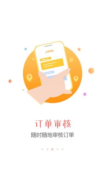 同程旅行商家版截图