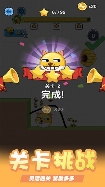 这游戏太难了手游最新版截图3