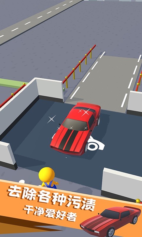 我清洗贼6手机版最新版截图1
