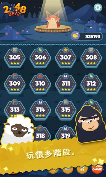 节奏2048手游最新版截图5