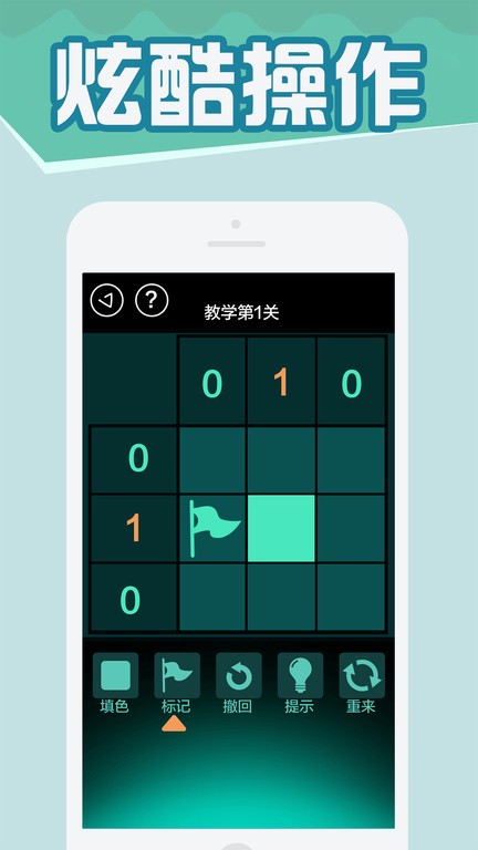 数独大师app最新版截图1
