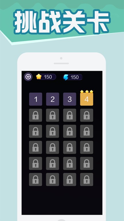 数独大师app最新版截图3