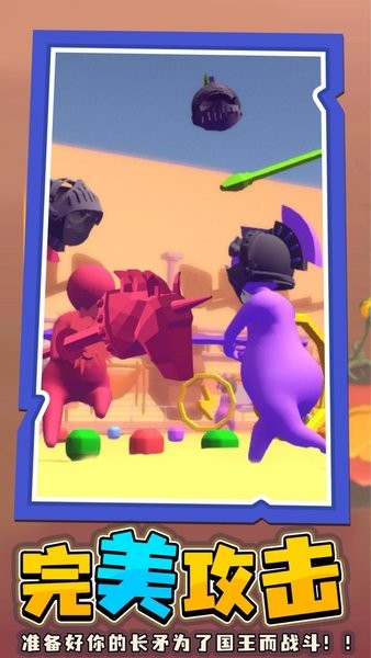 戳倒就完事了手游最新版截图1