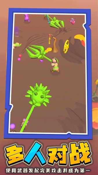 戳倒就完事了手游最新版截图2