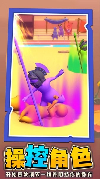 戳倒就完事了手游最新版截图3