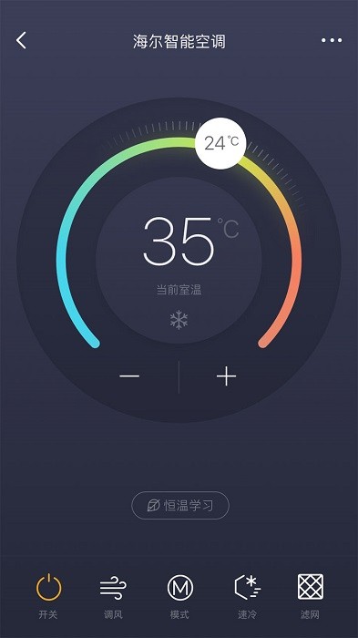 阿里智能家居最新版截图3
