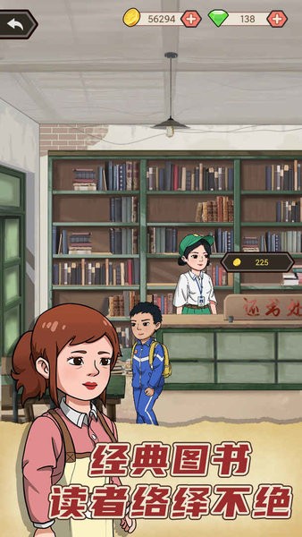 天天搞副业游戏最新版截图2