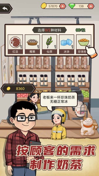 天天搞副业游戏最新版截图4