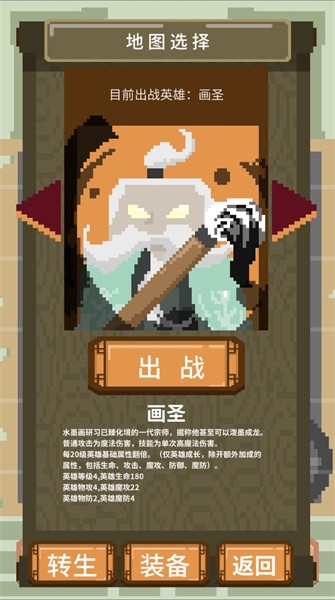 一个挂机游戏最新版最新版截图4