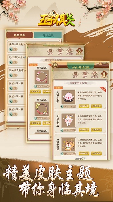 五子棋达人游戏