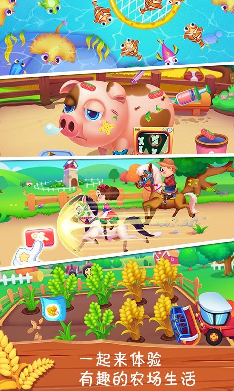 我的甜蜜农场手机版最新版截图3