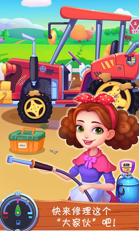 我的甜蜜农场手机版最新版截图4