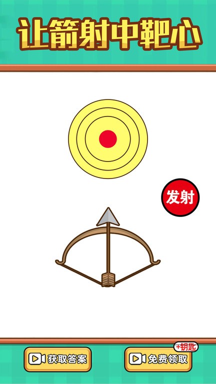 全民烧脑游戏最新版截图1