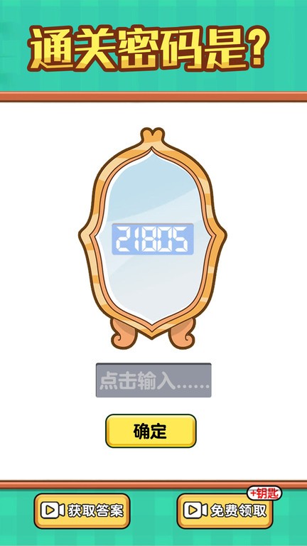 全民烧脑游戏最新版截图4