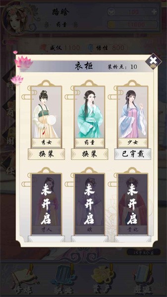 浮生似梦歌最新版本最新版截图1