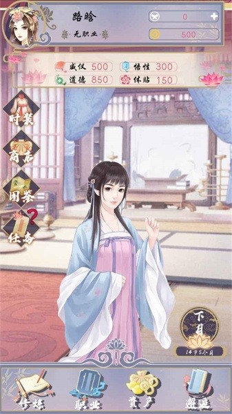 浮生似梦歌最新版本最新版截图2