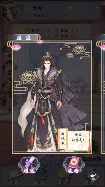 浮生似梦歌最新版本最新版截图4