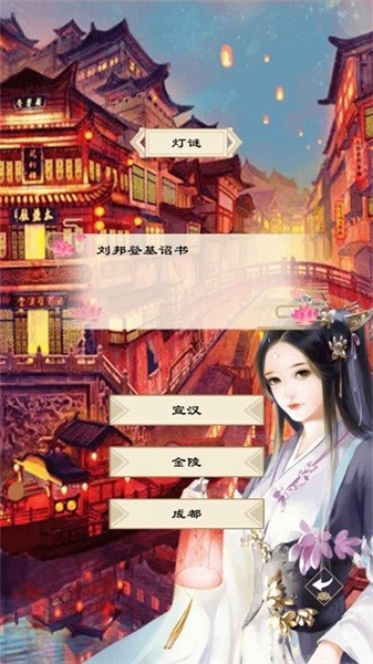 浮生似梦歌最新版本最新版截图5