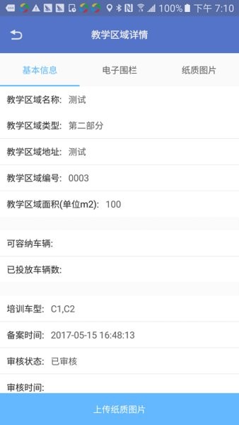 优易学车驾校版最新版截图1