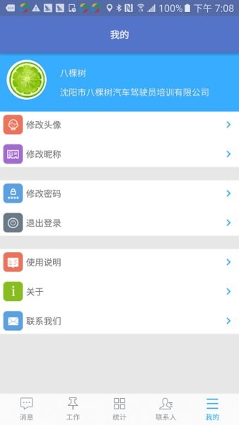 优易学车驾校版最新版截图2